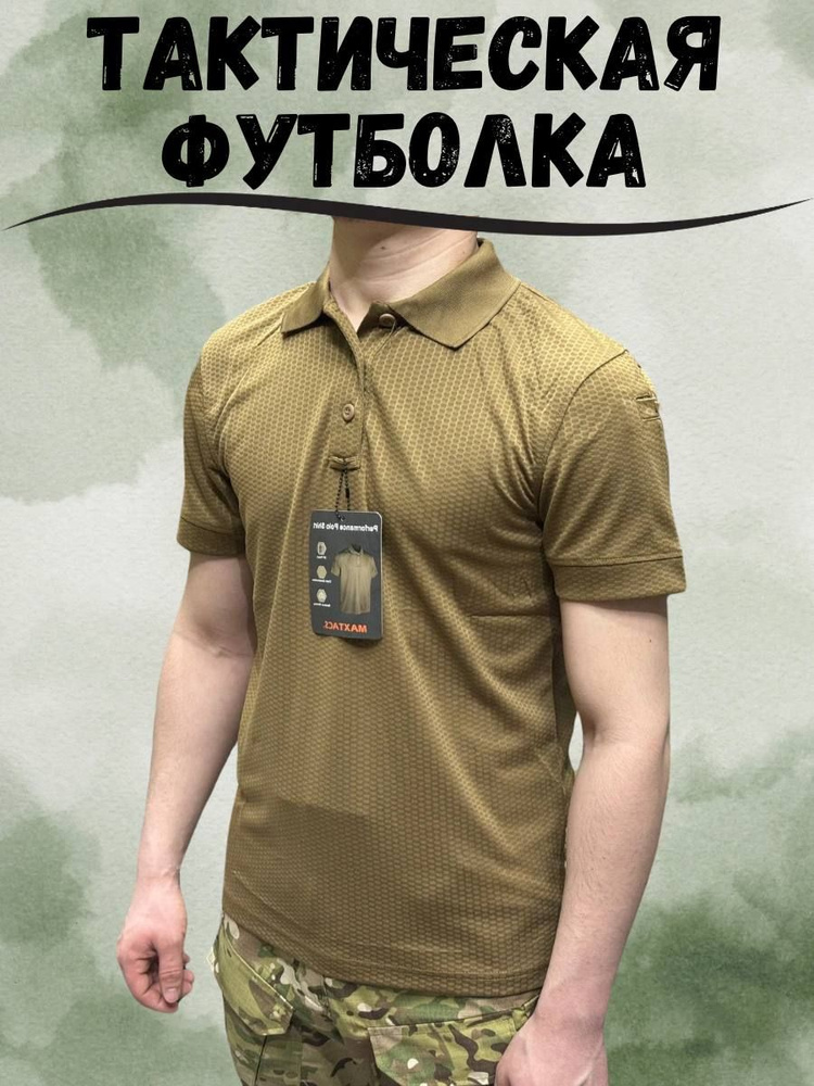 Футболка maxtacs #1