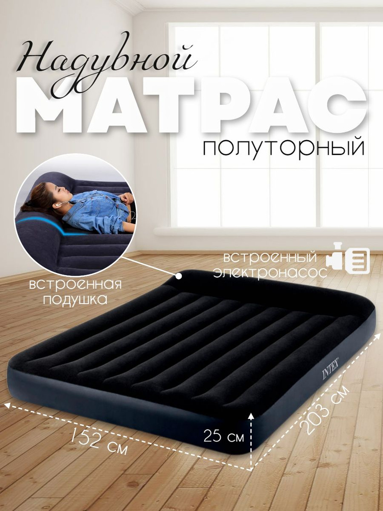 Матрас надувной с встроенным насосом двуспальный: для сна, плавания и путешествий, размер 203х152х25 #1