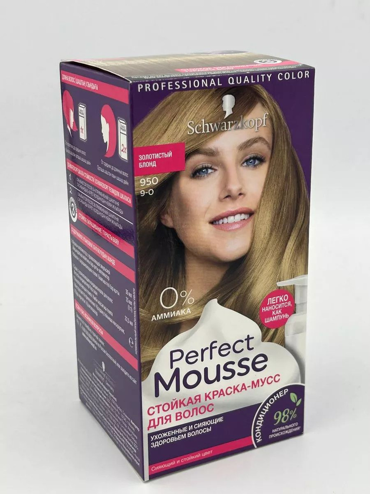Perfect Mousse Краска для волос 950 Золотисто-Русый #1