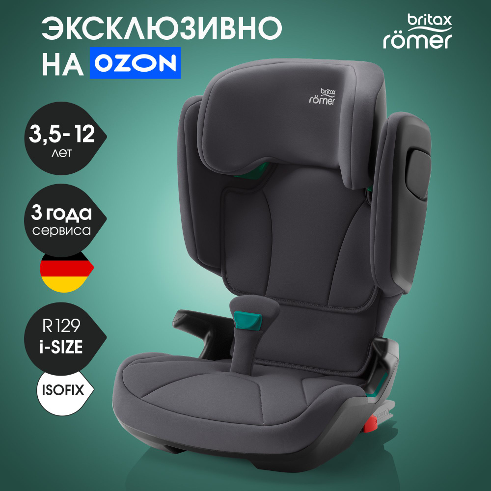 Автокресло детское Britax Roemer KIDFIX 2 Z-LINE Midnight Grey (100 - 150 см, группа 2-3, 15 - 36 кг) #1