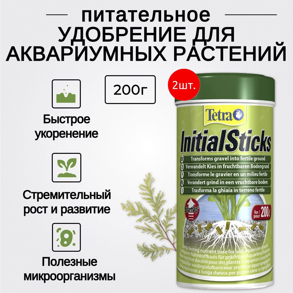 Tetra InitialSticks 400 г (2 упаковки по 200 грамм) удобрение для растений для быстрого укоренения и #1