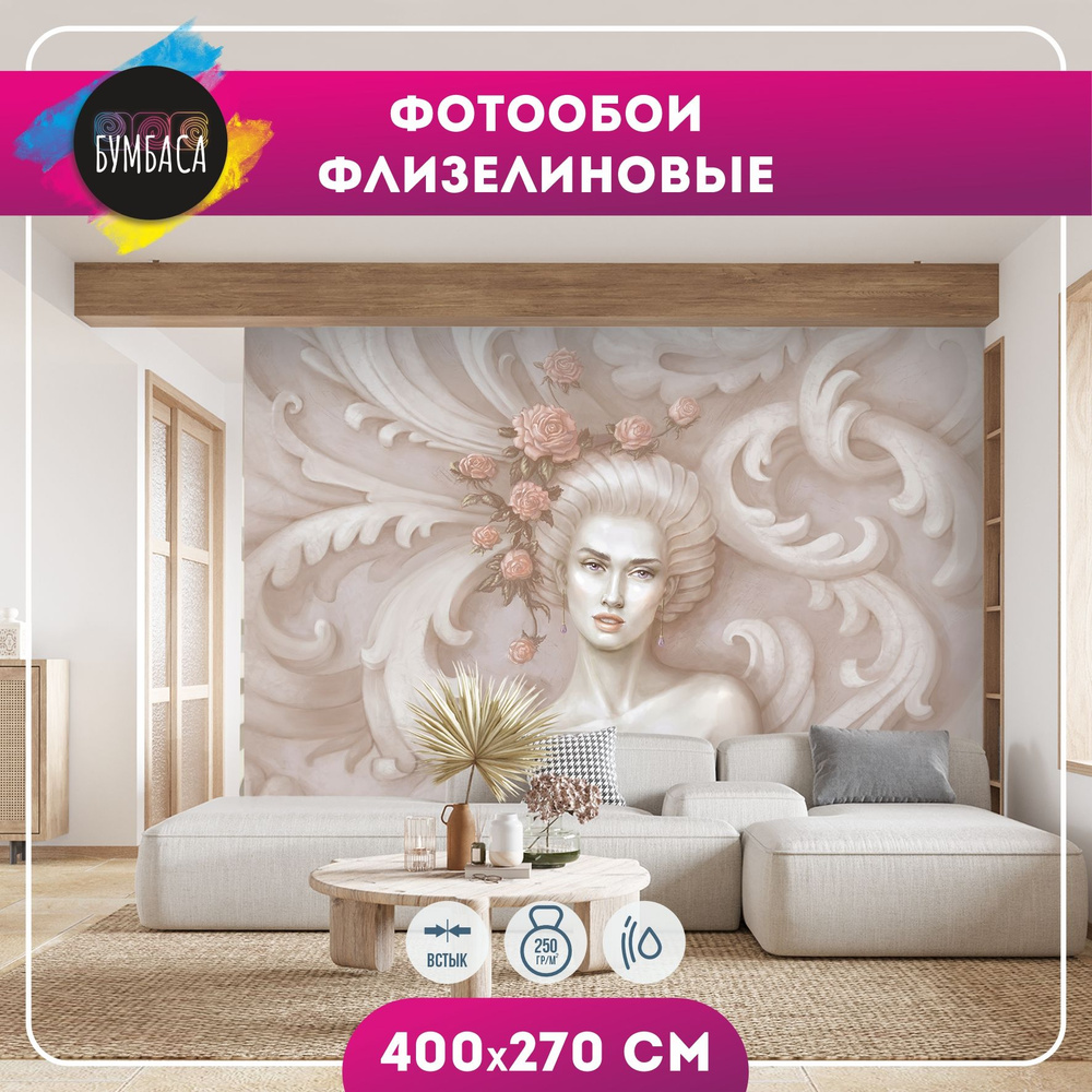 Фотообои флизелиновые Барельеф 3d. Девушка с розами 400х270 см  #1