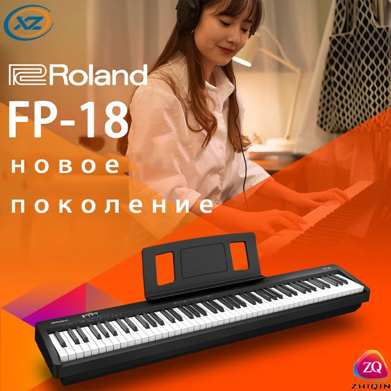 Цифровое пианино Roland FP18 Уровень 10 Экзамен для начинающих 88-клавишный молотокЧёрный-xf  #1