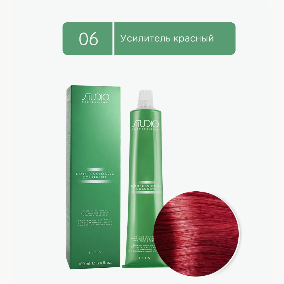 Kapous Studio Professional 06 S усилитель красный, крем-краска для волос с экстрактом женьшеня и рисовыми #1