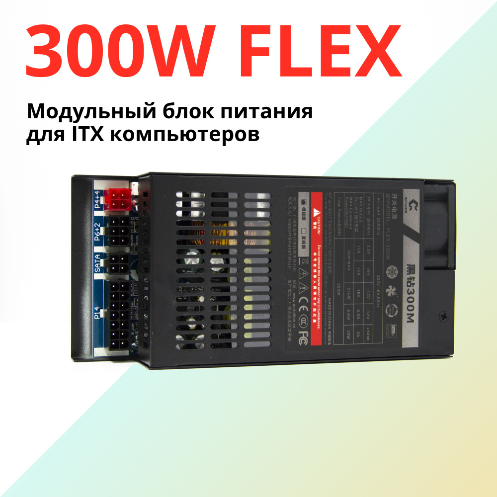 Flex 300. Flex 300