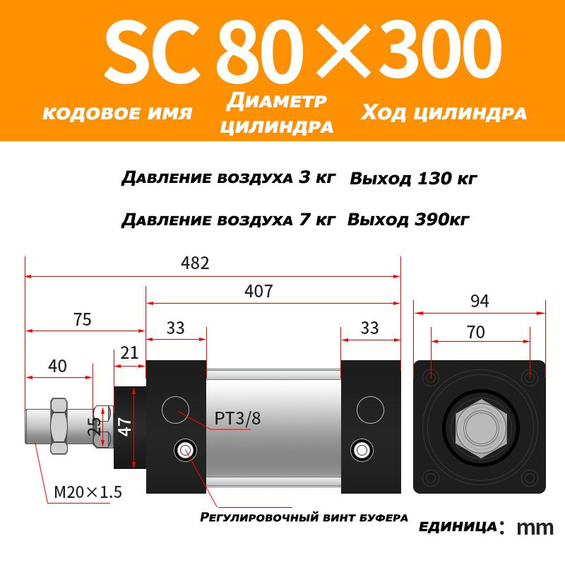 Пневмоцилиндр, SC80X300,ход поршня 300 мм,D80 #1