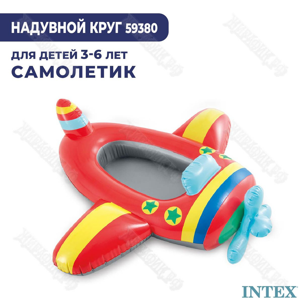 Надувной круг Транспорт Intex 59380 (Самолет) #1