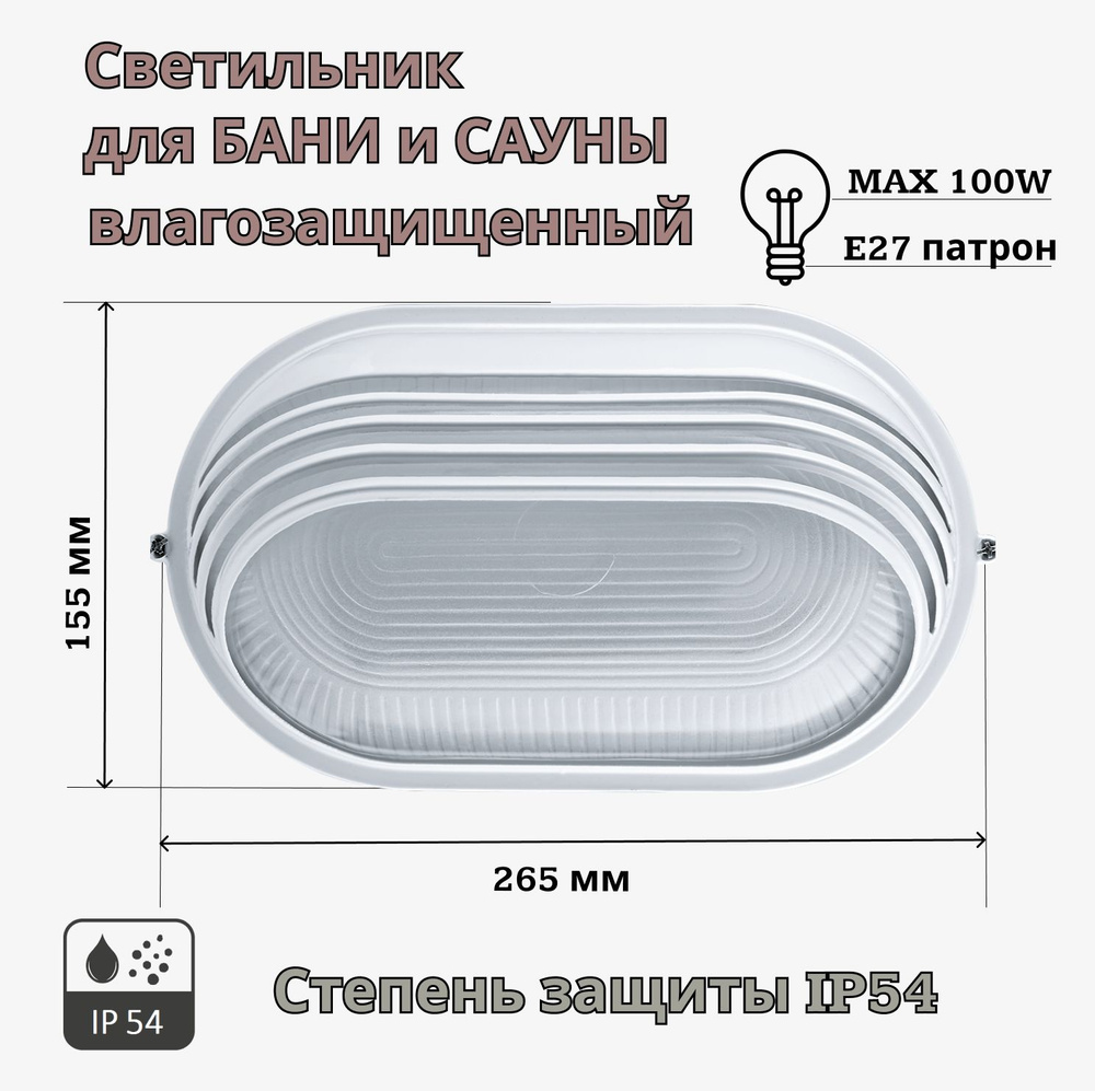 Navigator Светильник для сауны, E27, 100 Вт #1