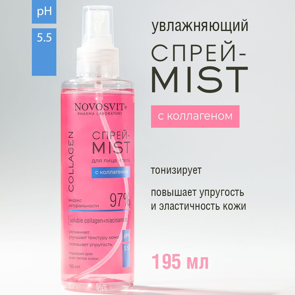 Novosvit Спрей-Mist для лица и тела с коллагеном 195 мл #1