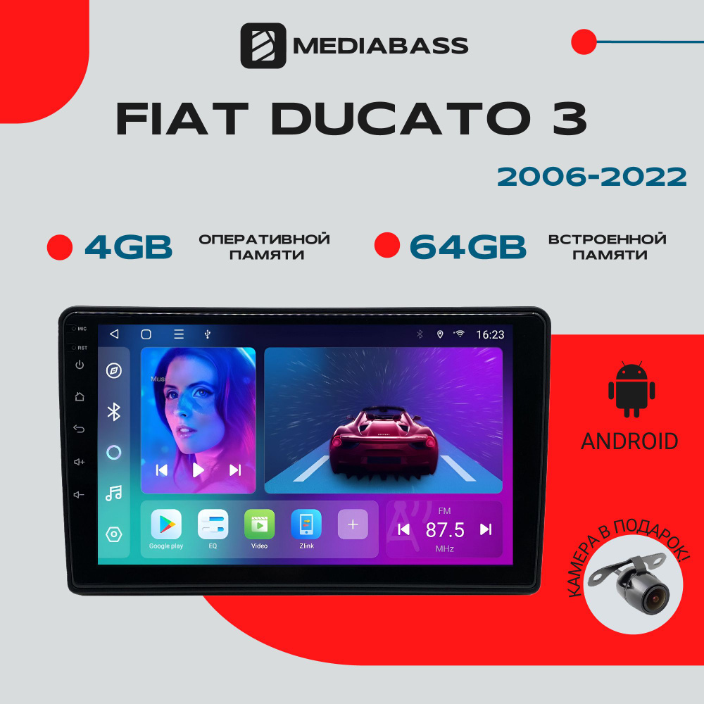 Магнитола для авто Fiat Ducato 3 (2006-2022) , Android 12, 4/64GB, 8-ядерный процессор, DSP, 4G модем, #1