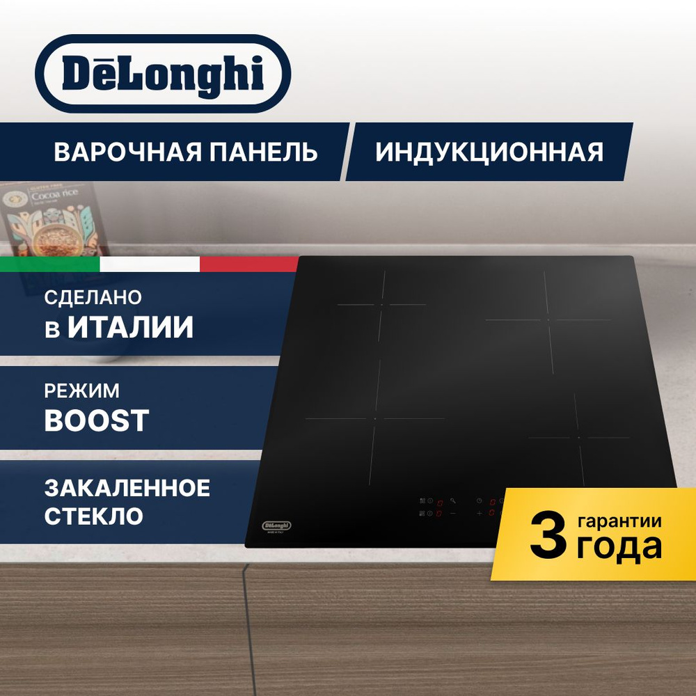 Варочная панель индукционная DeLonghi PIN 62 RUS #1