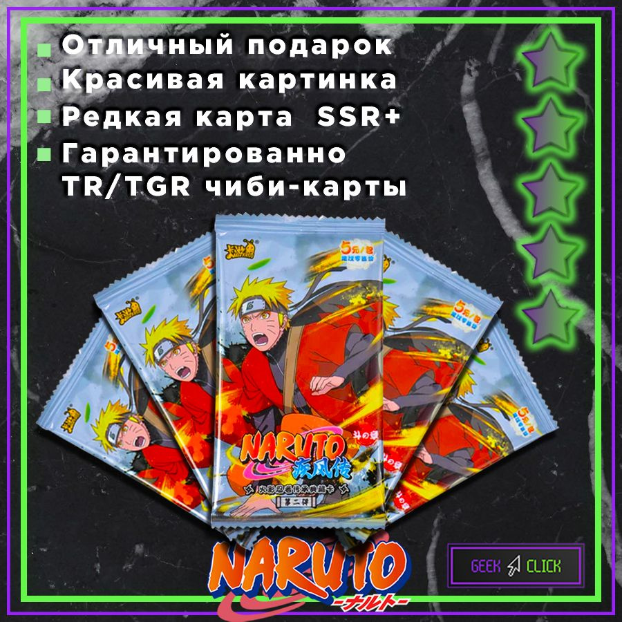 Коллекционные карточки Naruto Наруто Kayou deluxe #1