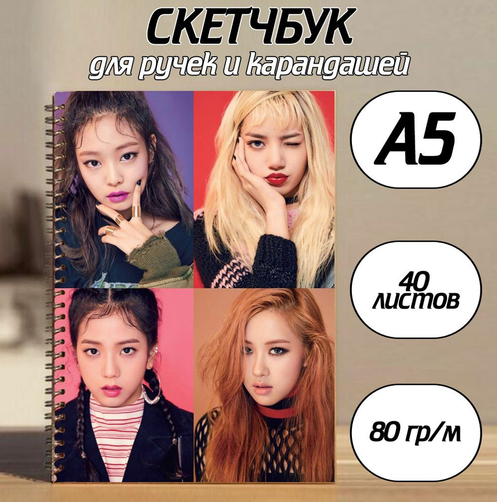  Скетчбук A5 (14.8 × 21 см), листов: 40 #1