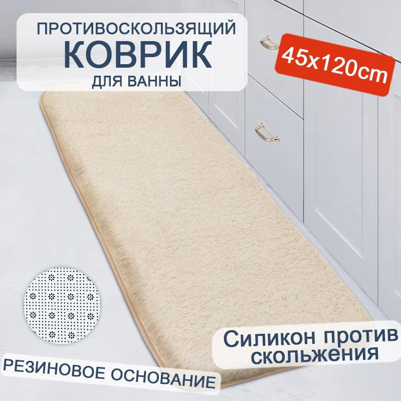 Baiyunpiaopiao Коврик для ванной 120x45 см #1