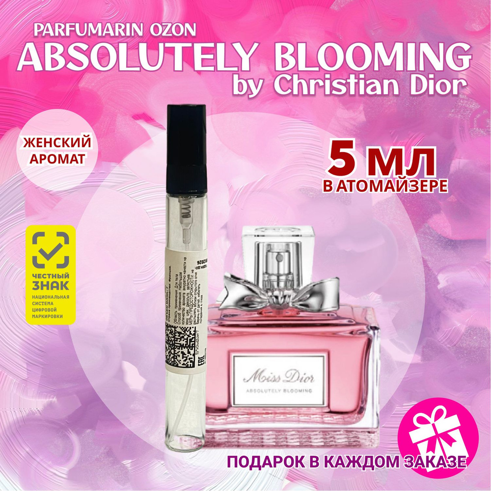 Christian Dior Miss Dior Absolutely Blooming Диор мисс диор абсолют блуминг абсолютли духи парфюмерная #1