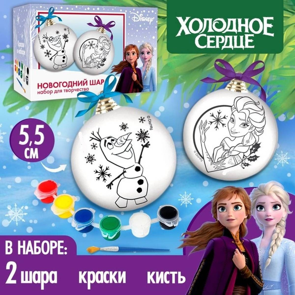 Набор для росписи Disney - Новогодний шар, Анна и Эльза, 1 упаковка.  #1