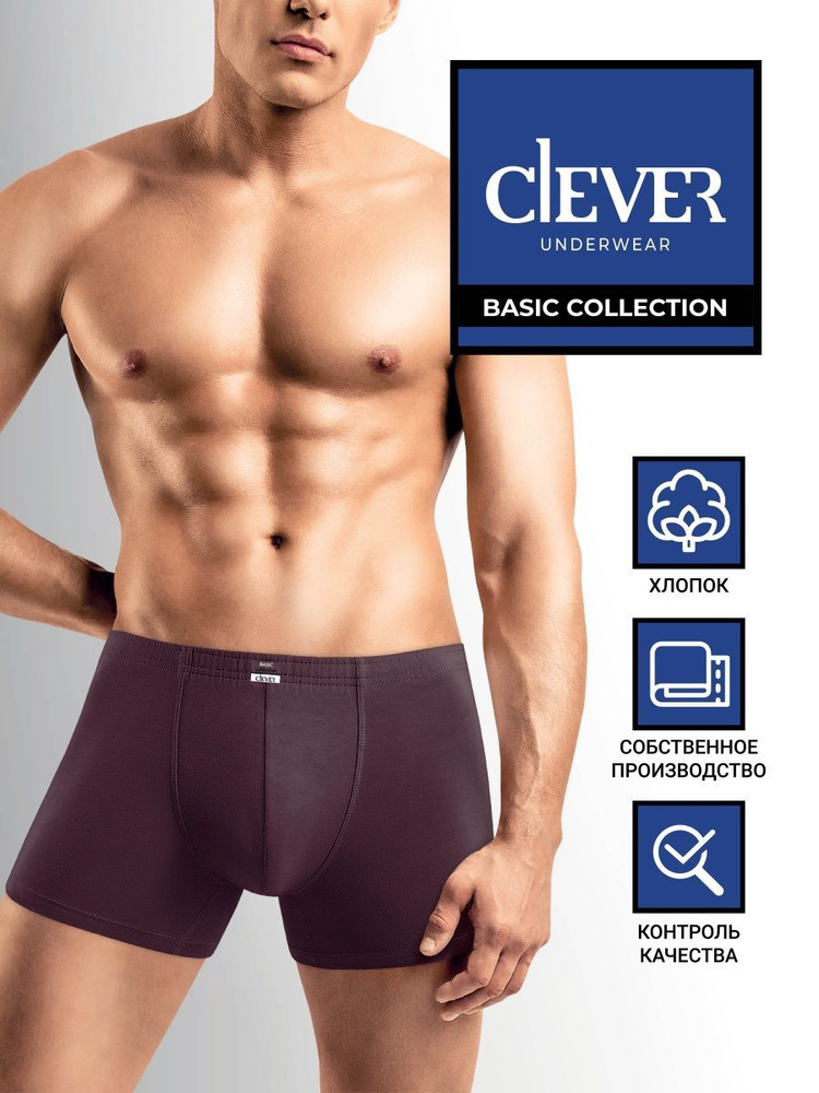 Трусы CLEVER WEAR Хлопок, 1 шт #1