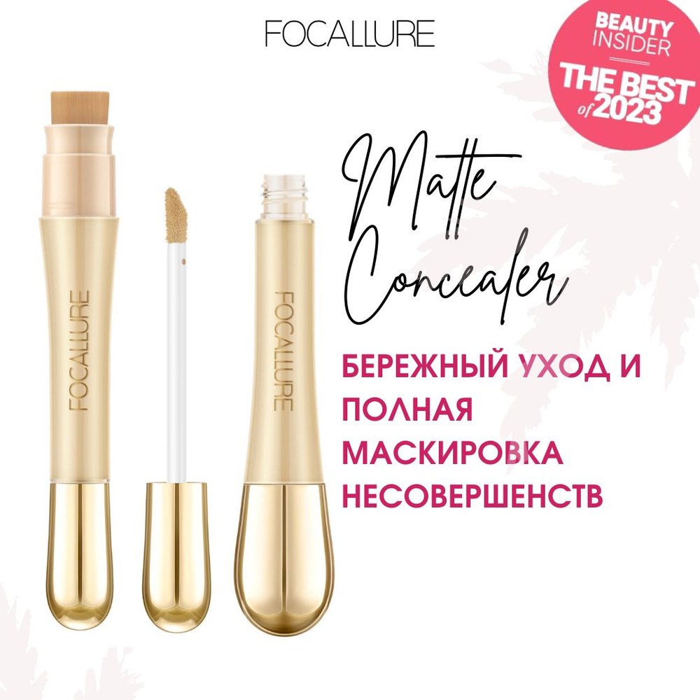 FOCALLURE Консилер с кистью Soft Matte Complete Concealer тон 03, 8 г #1