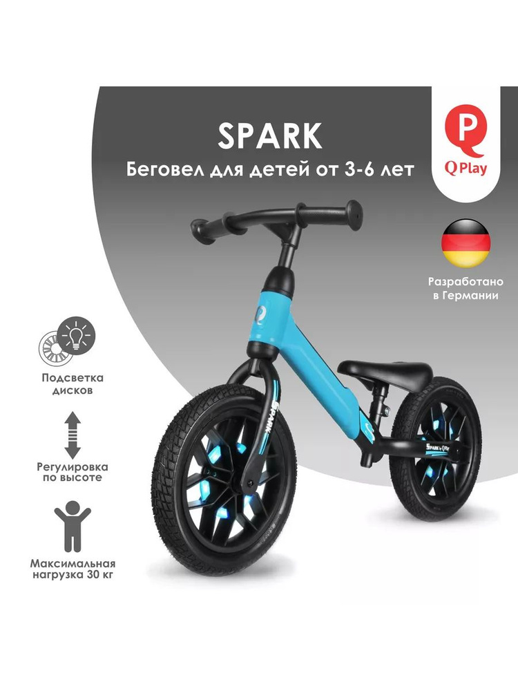 Детский беговел SPARK Blue #1