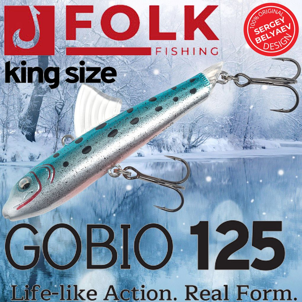 Воблер Folkfishing (Vib) Gobio 125мм 44гр #FVG-07 #1