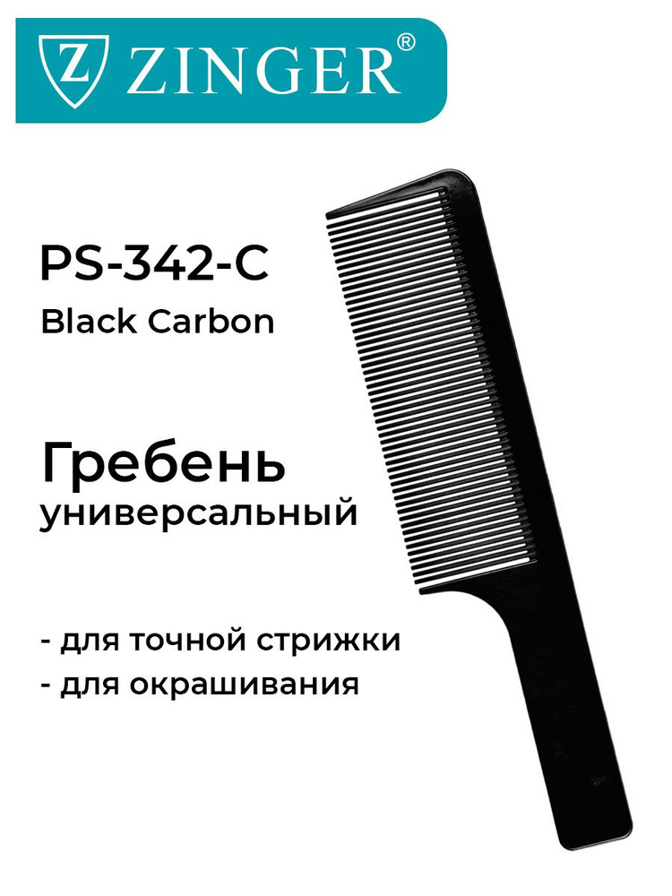 Zinger Расческа гребень (PS-342-C) для стрижки под машинку, расческа для стрижки волос  #1