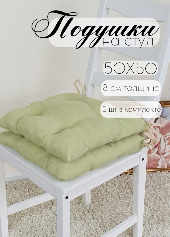 Кружева Подушка на стул подушка 50x50 см #1