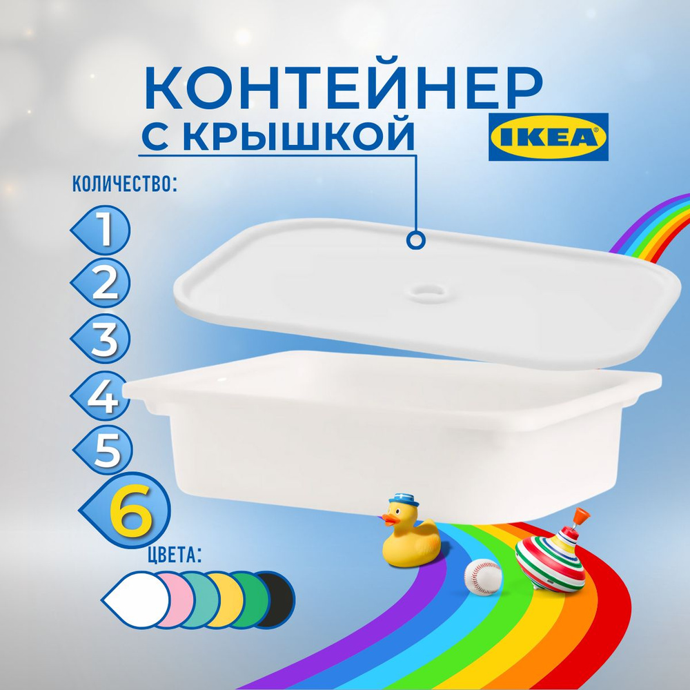 IKEA Контейнер для хранения вещей длина 42 см, ширина 30 см, высота 10 см.  #1