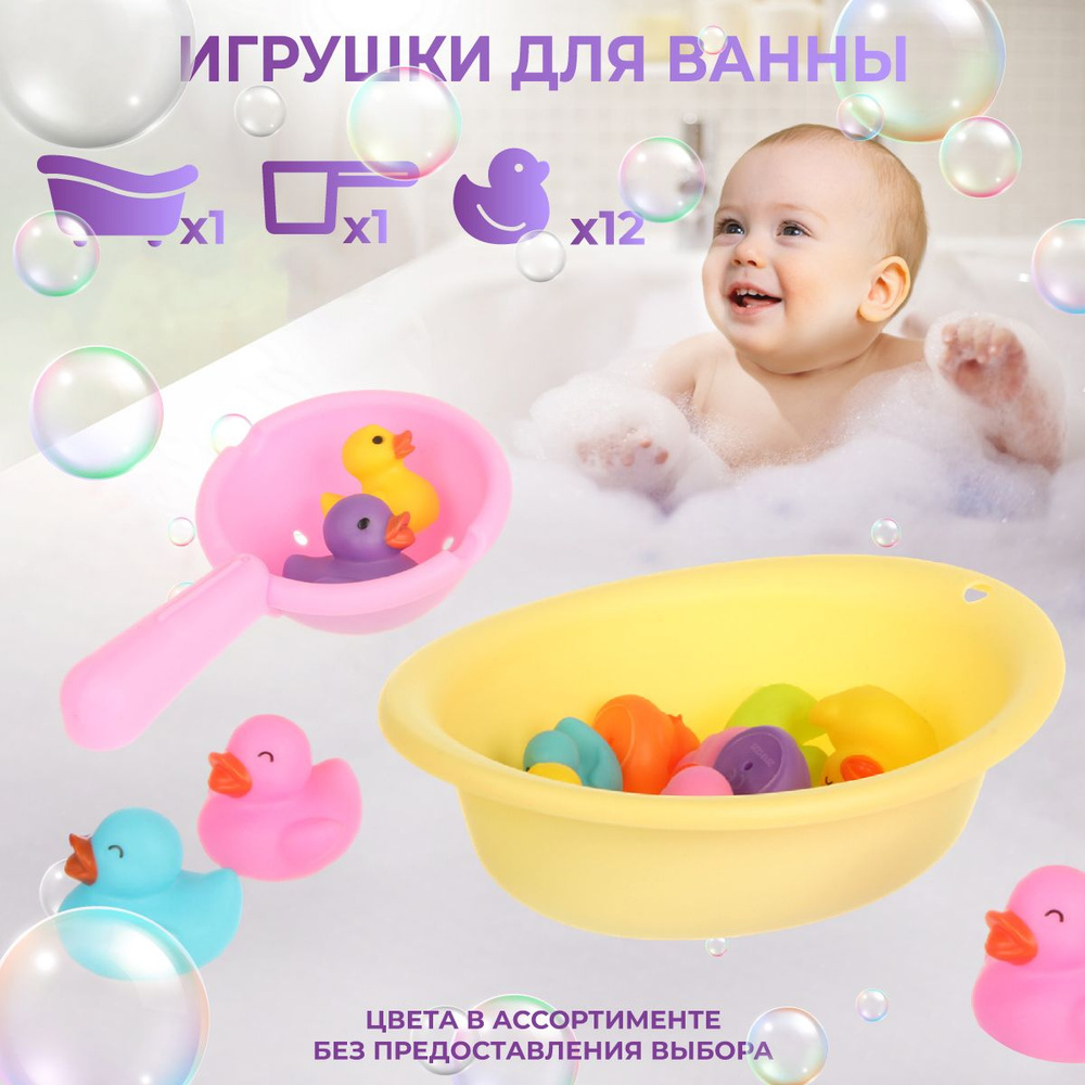 Набор игрушек для ванной, Veld Co #1