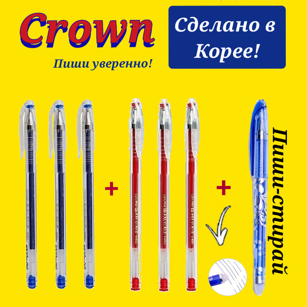 Crown Набор ручек Гелевая, толщина линии: 0.5 мм, 6 шт. #1