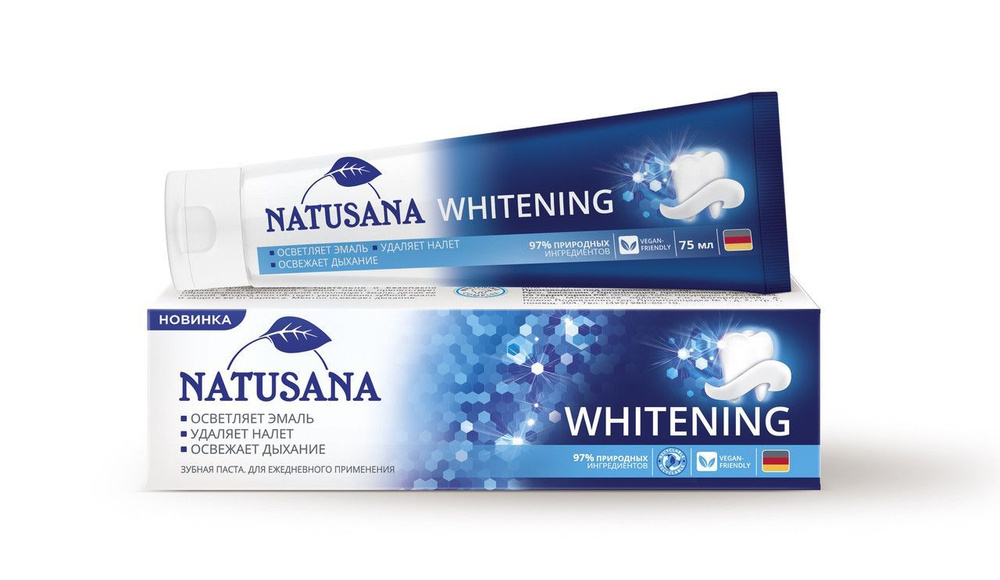 Зубная паста Natusana "Whitening", осветляет эмаль, 75 мл #1