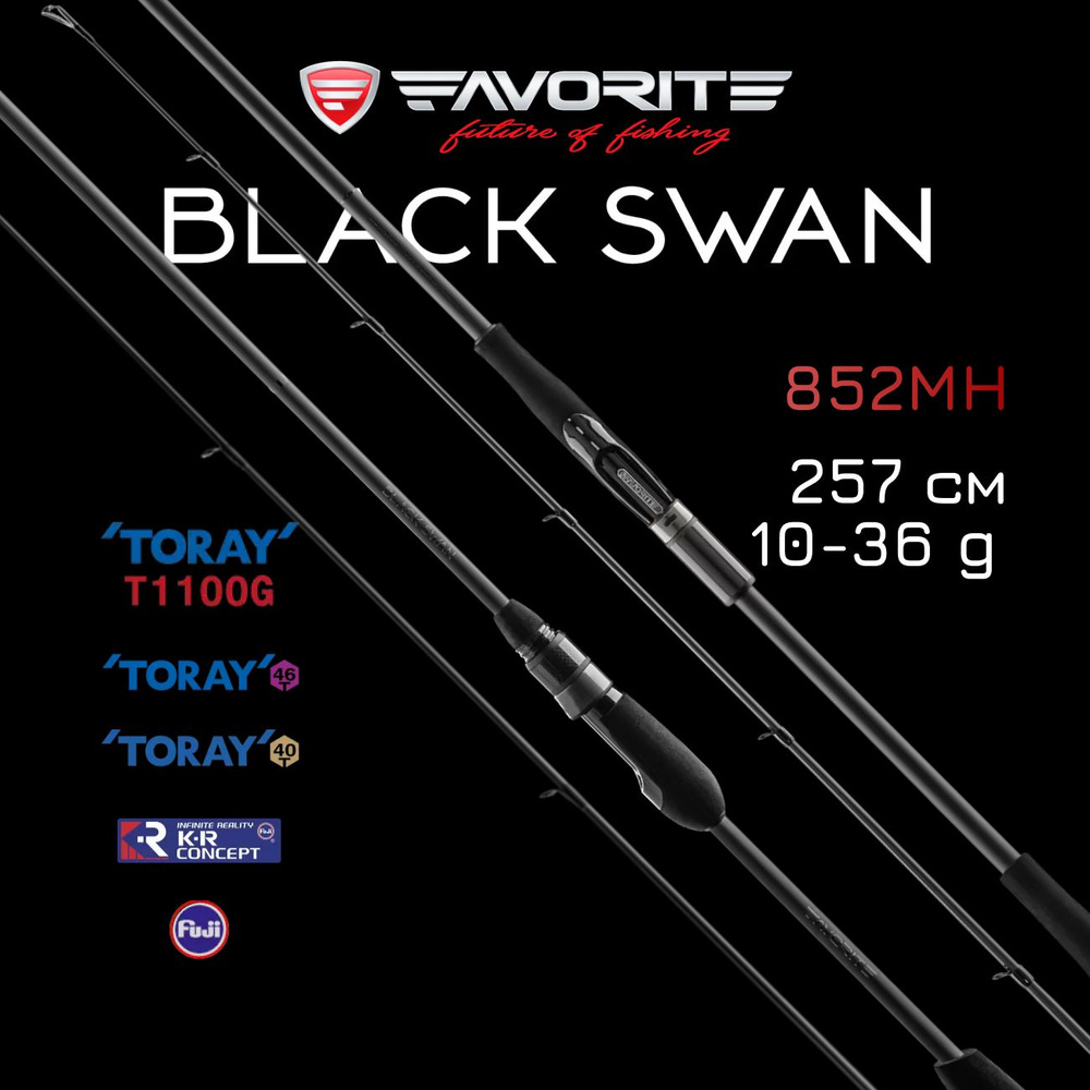 Спиннинг Favorite Black Swan 852MH 2.57m 10-36g Fast #1