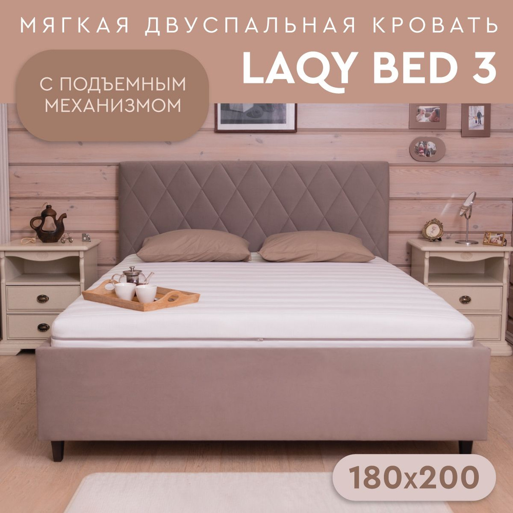 LAQY BED 3 -двуспальная кровать 180х200 с подъемным механизмом (Velutto 08)  #1