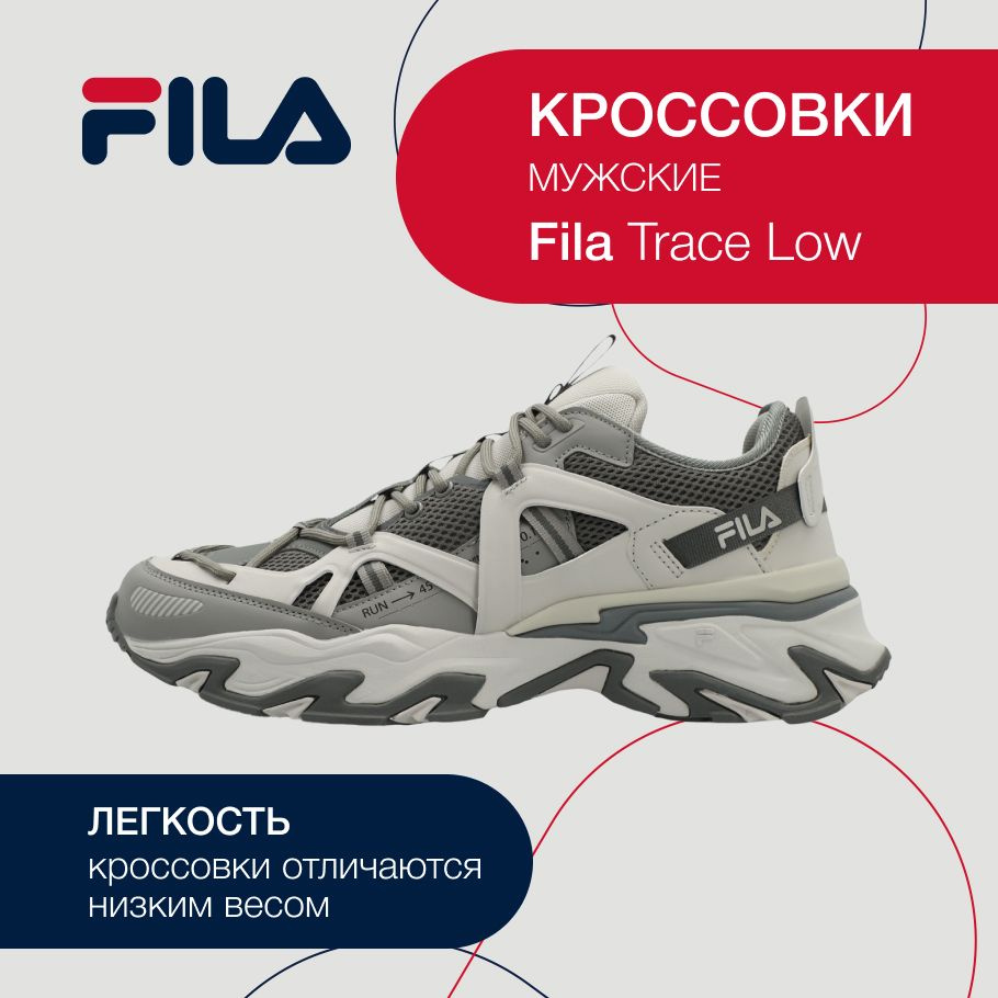 Кроссовки Fila #1