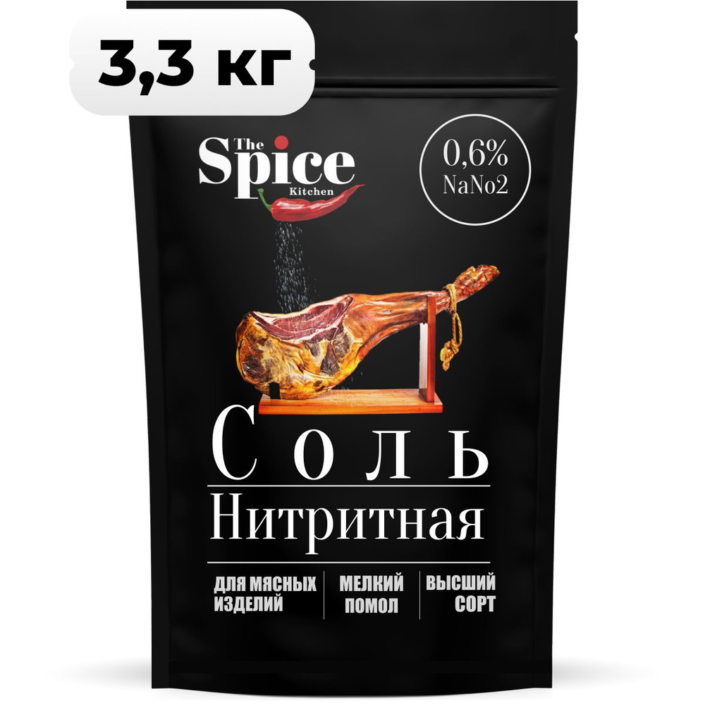 Нитритная соль 3 кг для домашней колбасы, мяса (0,6% NaNO2) #1