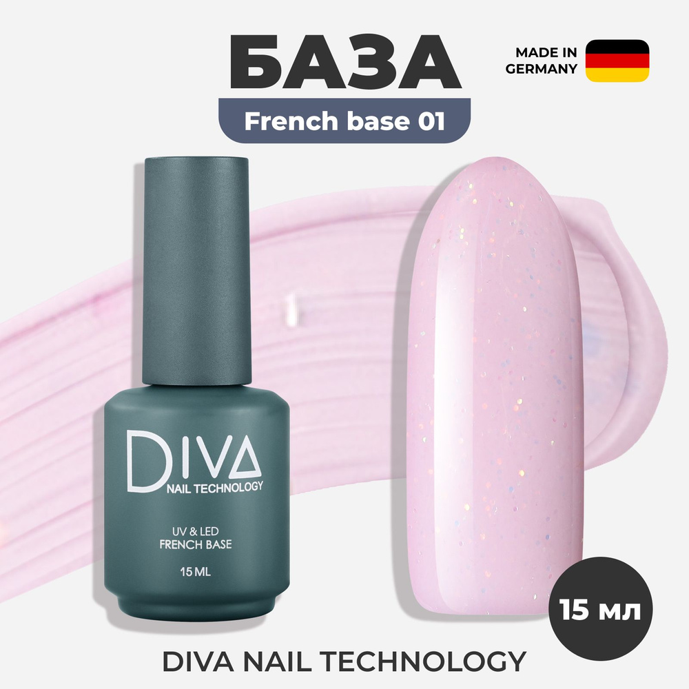 База Diva Nail Technology, French №1, 15 мл #1