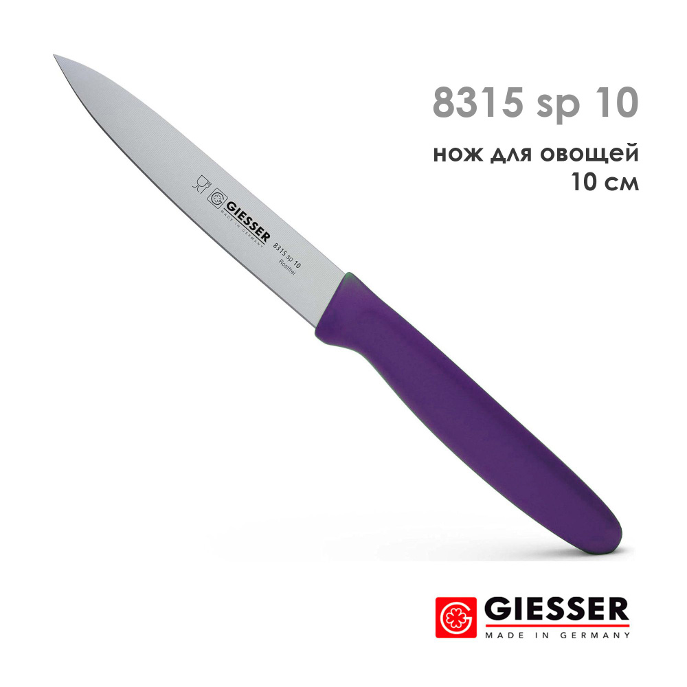 Нож для чистки овощей, фруктов Giesser 8315 sp 10 vi #1