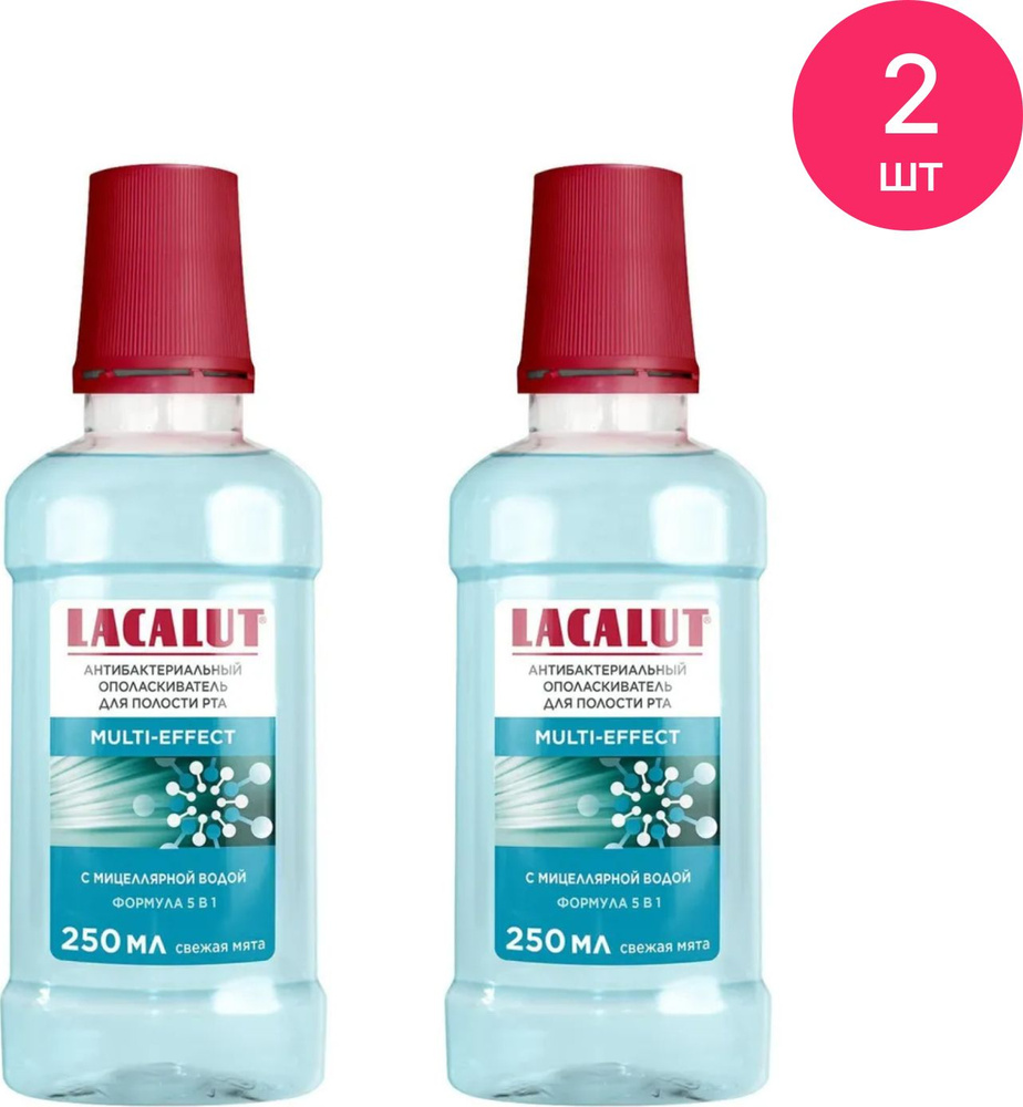 Lacalut / Лакалют Ополаскиватель для полости рта Multi-Effect антибактериальный от кариеса со вкусом #1
