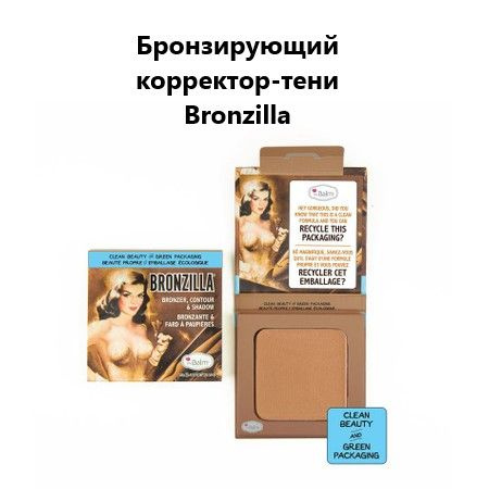 THEBALM Бронзирующий корректор-тени Bronzilla, 8,5 г #1