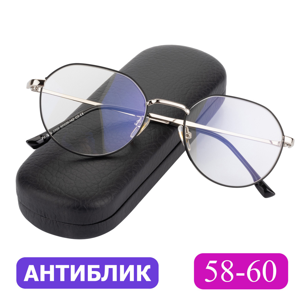 Очки круглые РЦ 58-60 с антибликом для зрения-чтения (+2.00) FAVARIT 7703 C2, цвет серебристый, АНТИБЛИК, #1