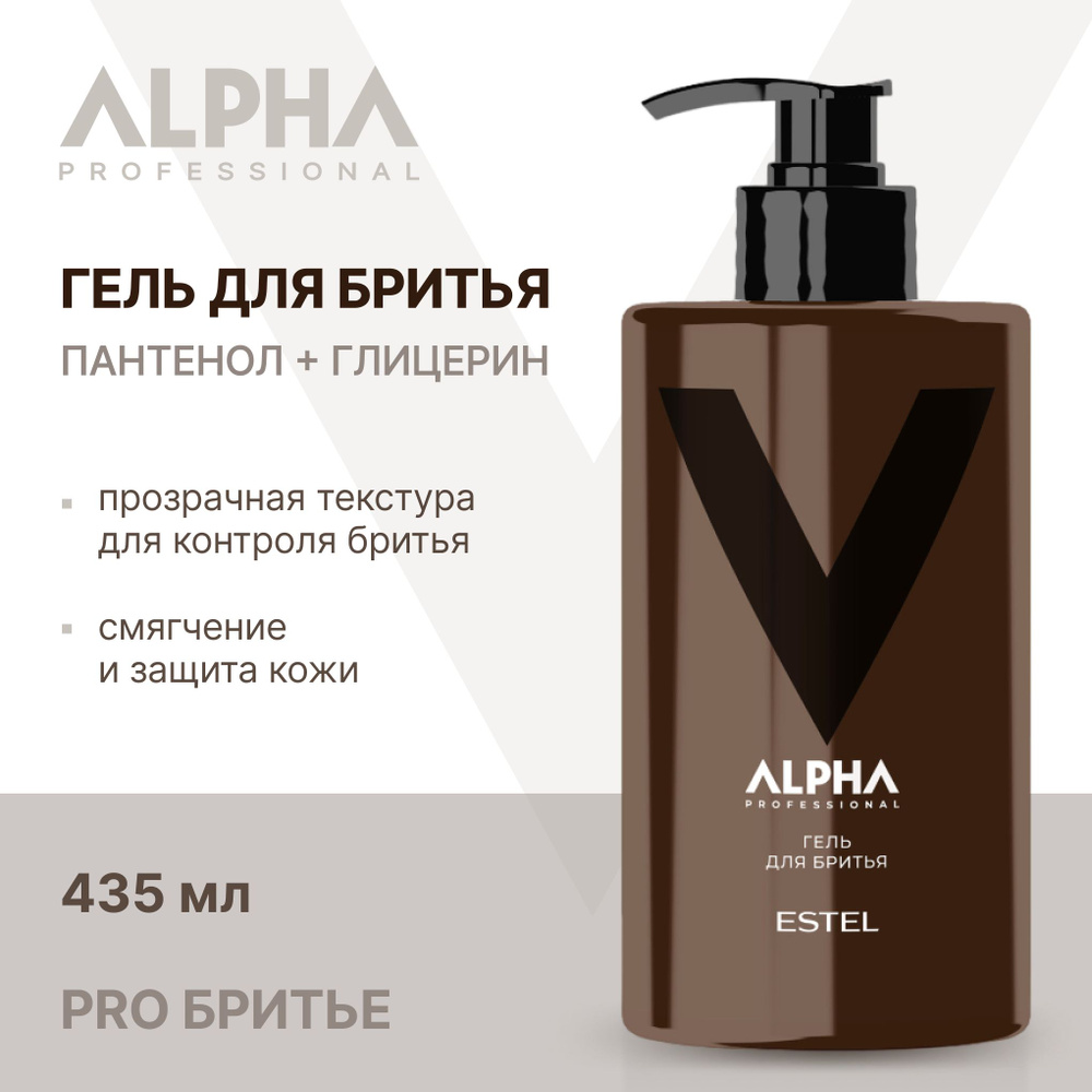 ESTEL PROFESSIONAL Прозрачный гель ALPHA PRO для бритья, мужской, с пантенолом и глицерином, 435 мл / #1