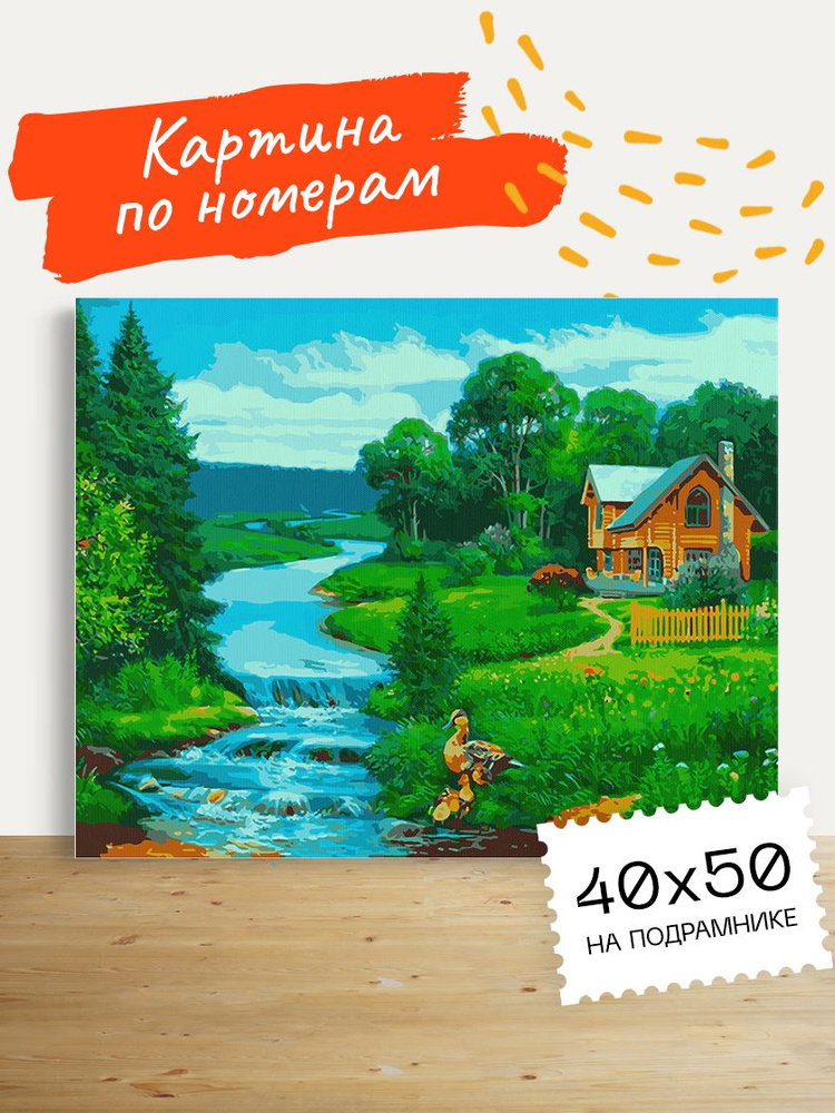 Картина по номерам Hobruk "Охотничий дом у реки", на холсте на подрамнике 50х40, раскраска по номерам, #1