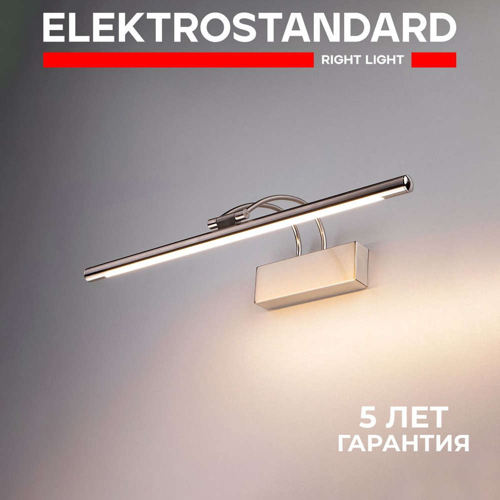 Светильник настенный светодиодный Elektrostandard Simple 3000К MRL LED 10W 1011 IP20 никель  #1