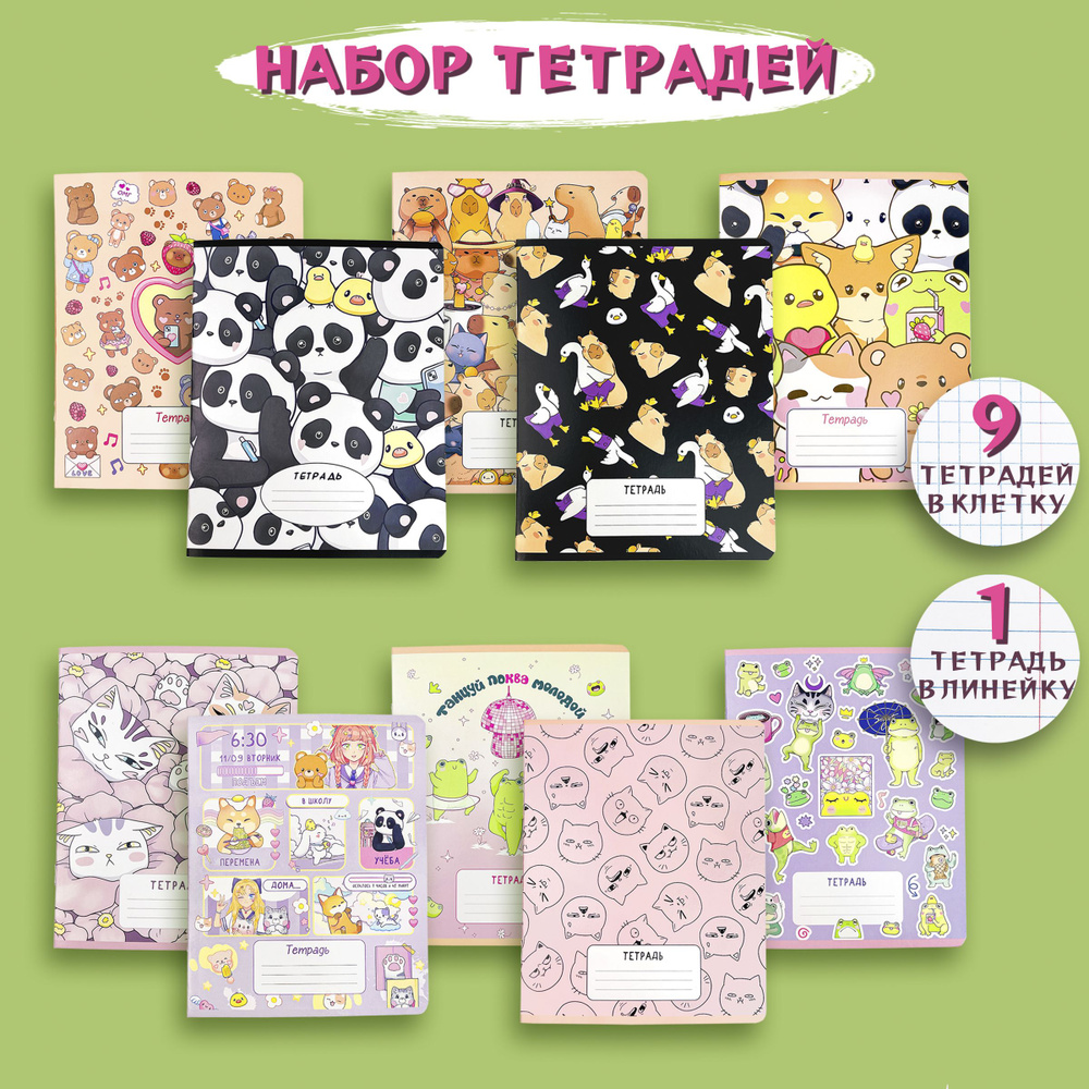 Sweet Cat Box Тетрадь, 10 шт., листов: 24 #1