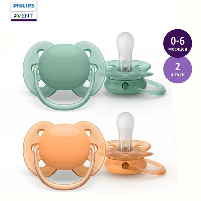 Пустышка Philips Avent ultra soft с футляром для хранения и стерилизации 0-6месяцев 2шт  #1