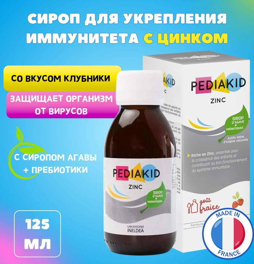 PEDIAKID Цинк 125 мл #1