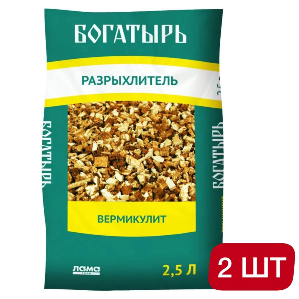 Разрыхлитель Богатырь Вермикулит 2500 мл , 2 шт #1