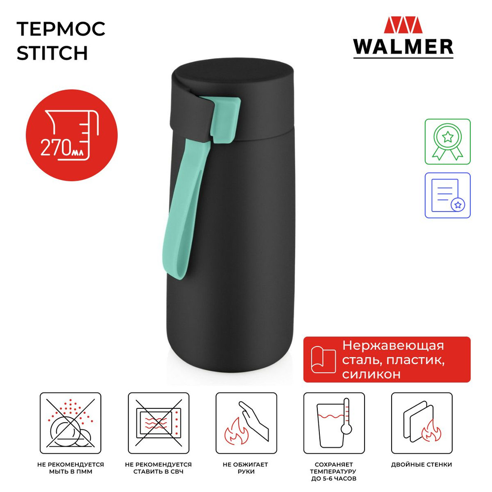 Термос компактный для чая Walmer Stitch 0.27 л / Термос дорожный / термос автомобильный / Термобутылка #1