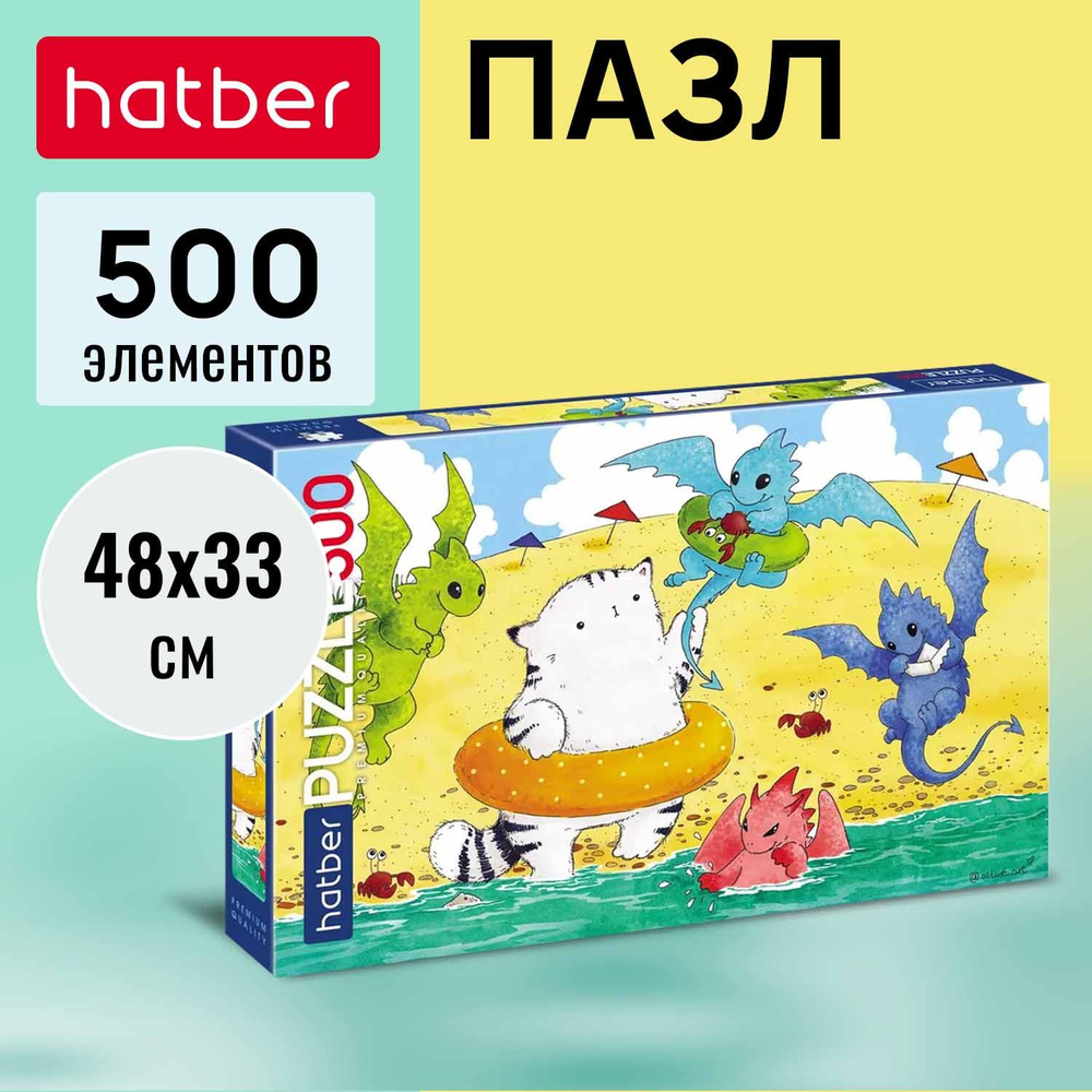 Пазл Premium Hatber 500 элементов 480х330мм -Приключения кота Пирожка-  #1