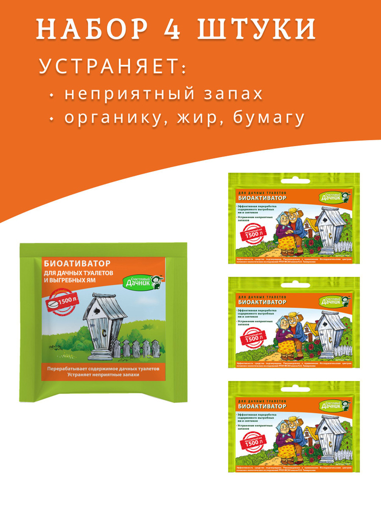 Средство для дачных туалетов 45г х 3шт. + БИОтаблетка 6г #1