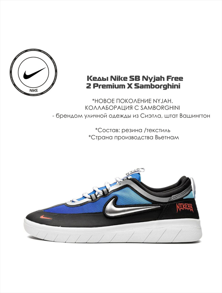 Кроссовки Nike #1